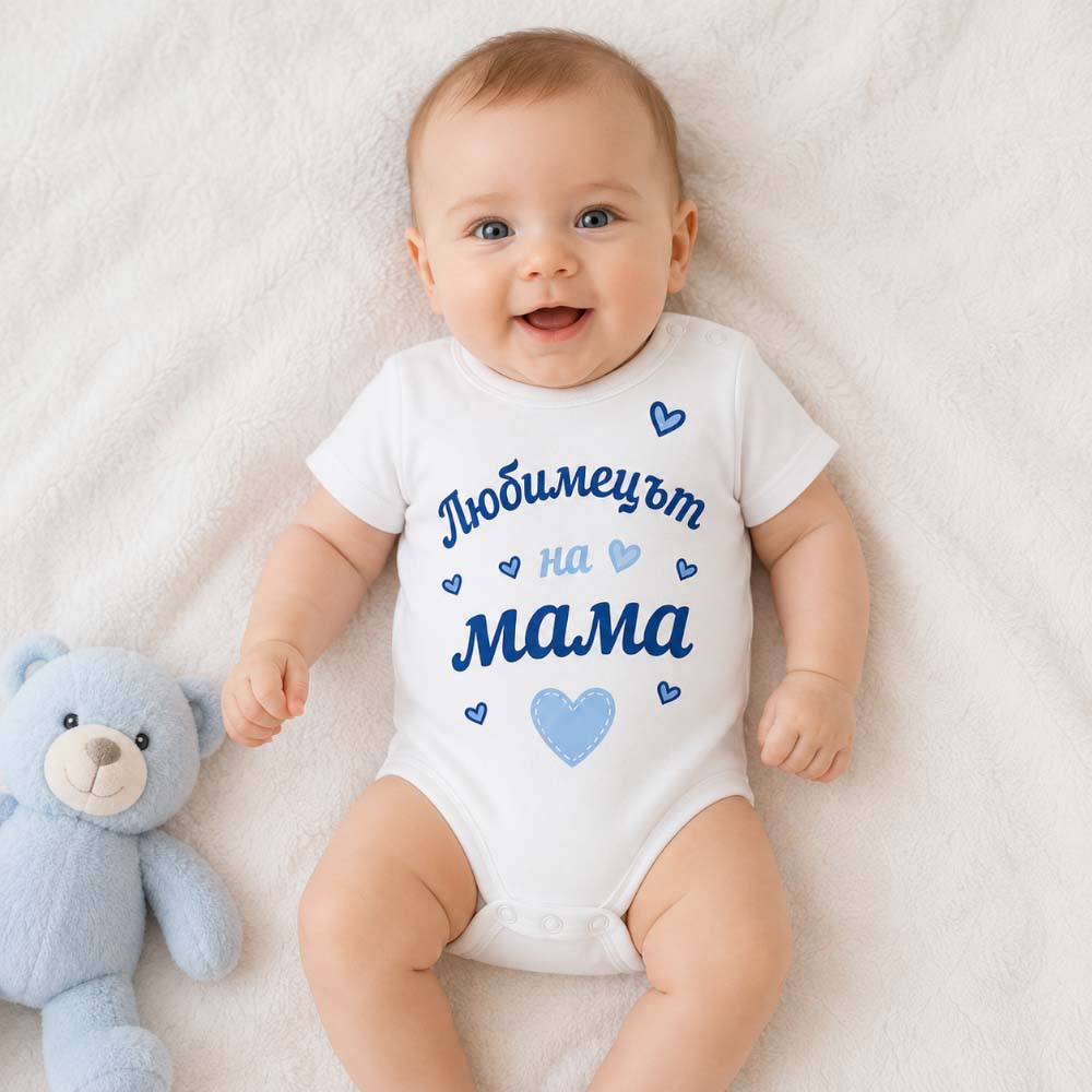 Всички продукти Бебе момче