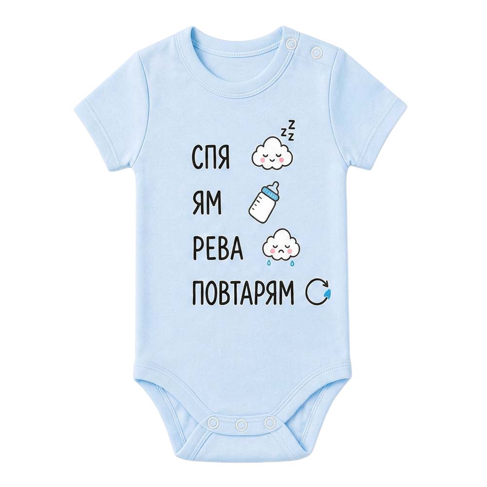 бебешко боди с къс ръкав за момче Спя, ям, рева, повтарям VIRAKIDS