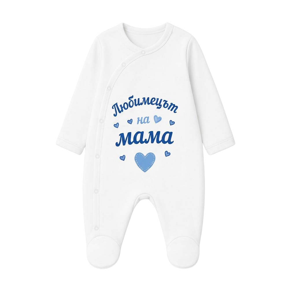 бял бебешки гащеризон с тик так копчета и текст Любимецът на мама VIRAKIDS сертифициран памук