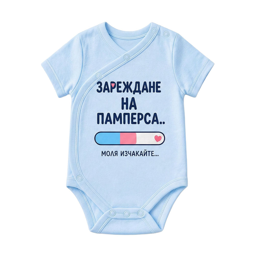 бебешко боди за новородено момче в синьо с надпис Зареждане на памперса. Моля, изчакайте VIRAKIDS