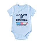 бебешко боди за новородено момче в синьо с надпис Зареждане на памперса. Моля, изчакайте VIRAKIDS