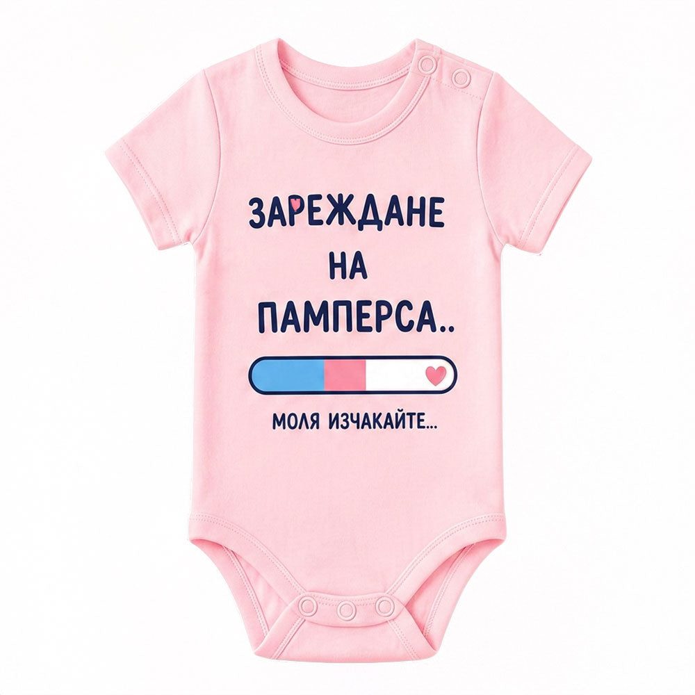 Боди с къс ръкав за бебе момиче с готин надпис Зареждане на памперса. Моля, изчакайте VIRAKIDS
