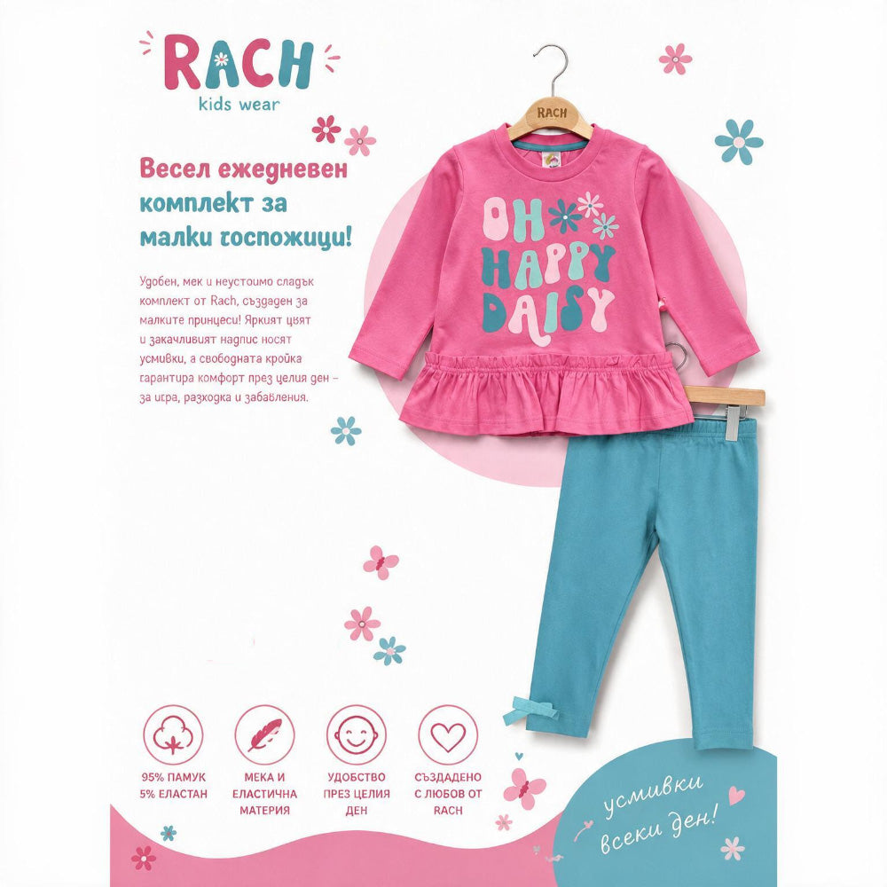 Бебешки комплект Oh Happy Daisy с дълъг ръкав за момиче в розово Rach, произведено в България от сертифициран памук