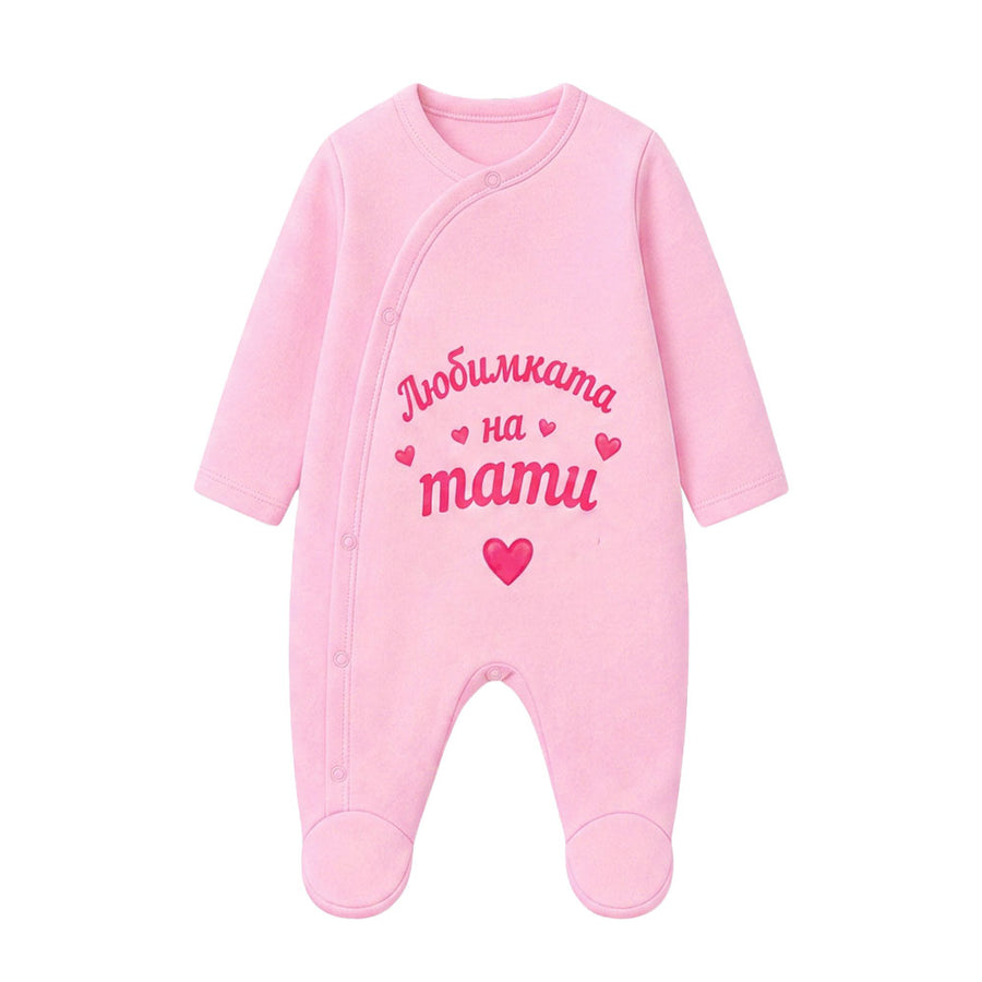 Бебешки гащеризон за момиче Любимката на тати VIRAKIDS