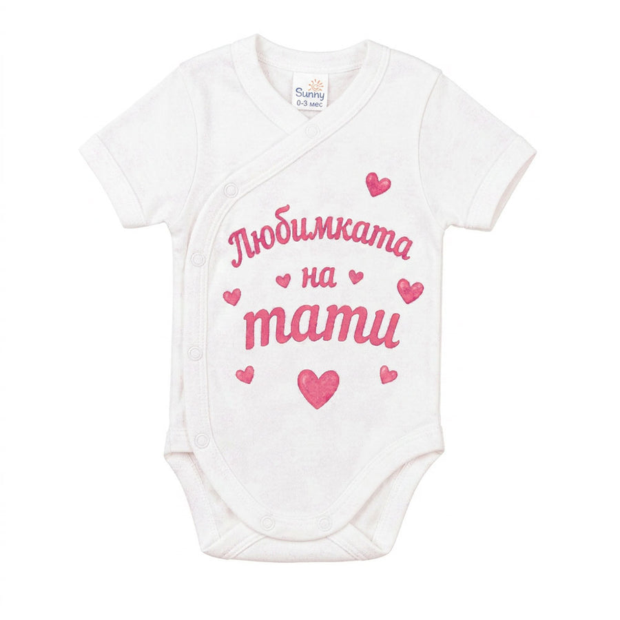 Бяло бебешко боди за момиче с текст Любимката на тати VIRAKIDS