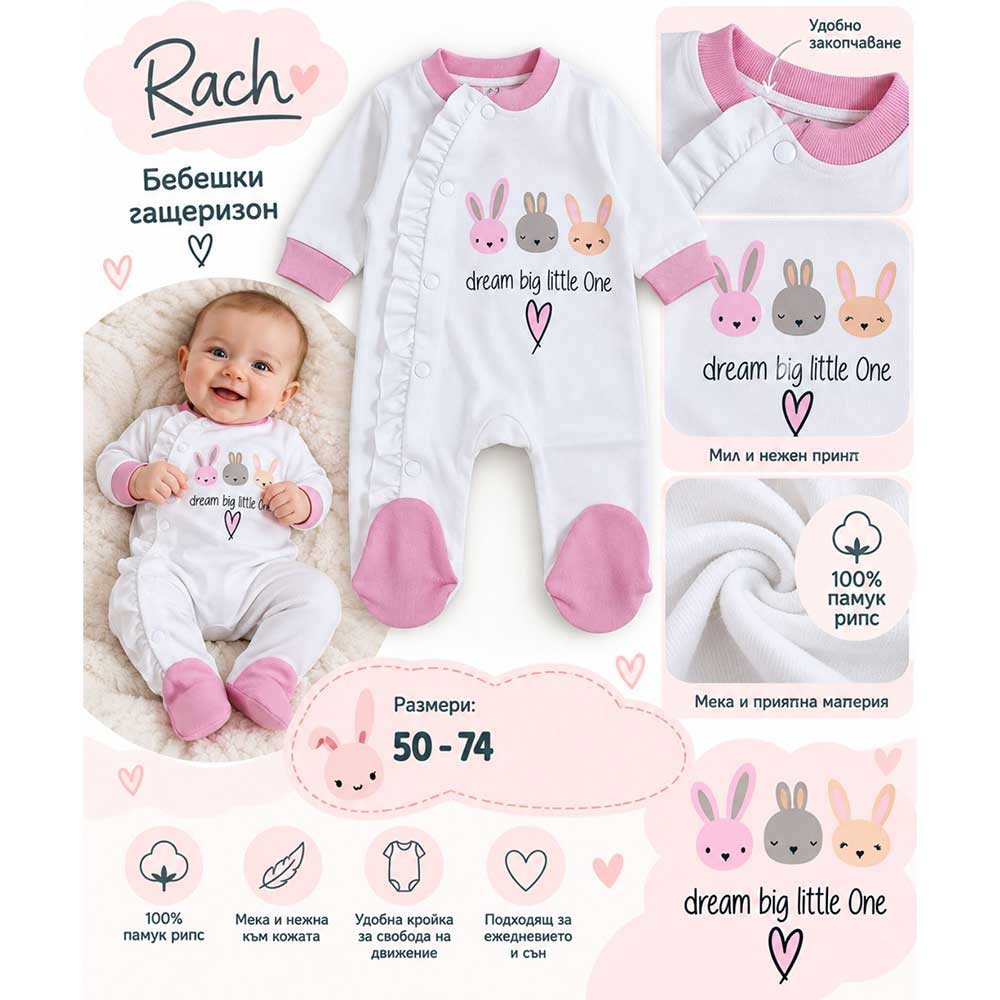 Бебешки гащеризон Dream Big за момиче в бяло и розово Rach | VIRAKIDS