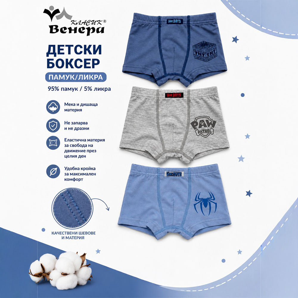 Комплект слипове за момче от мека и комфортна материя, съчетаваща удобство и ежедневна практичност. Моделите са в неутрални и свежи цветове с детски щампи, които придават закачлива и приятна визия. ВЕНЕРА VIRAKIDS