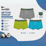 Комплект детски боксерки за момче в различни цветове с външен ластик Венера, България