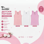 Комплект детски потници за момиче Pure Cotton Color цветни потници с дебели презрамки и панделка ВЕНЕРА VENERA | VIRAKIDS 95% еластна, 5% еластан