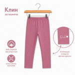Детски дълъг клин Rose за момиче в розово Рач | VIRAKIDS