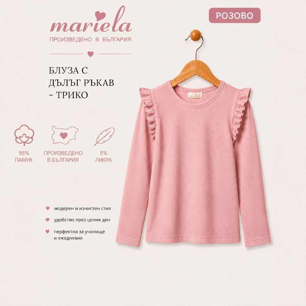 Елегантна детска блуза с дълъг ръкав за момиче Elegance в розово Мариела | VIRAKIDS