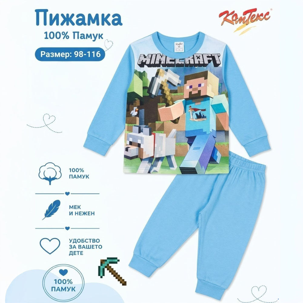 Детска пижама Minecraft за момче в синьо КомТекс, България | VIRAKIDS