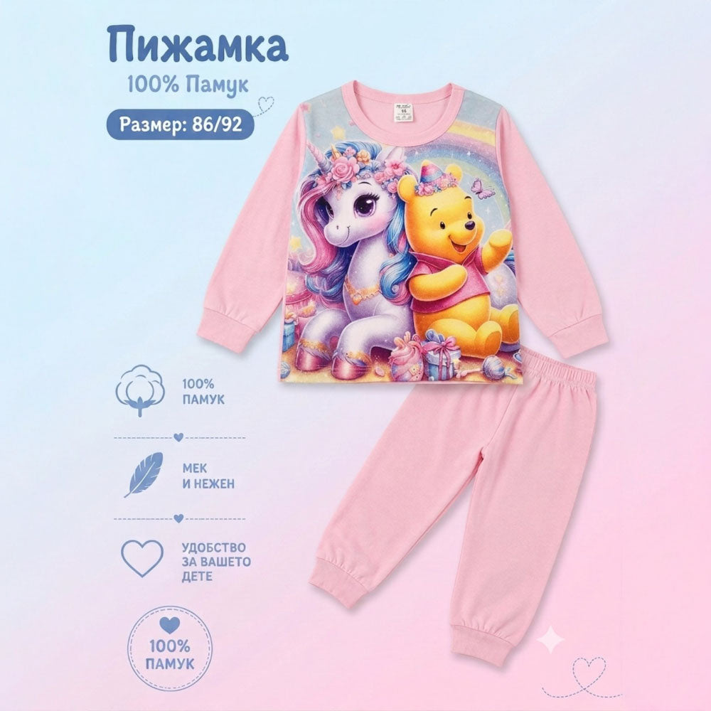 Детска пижама Еднорог и Мечо Пух за момиче в розово